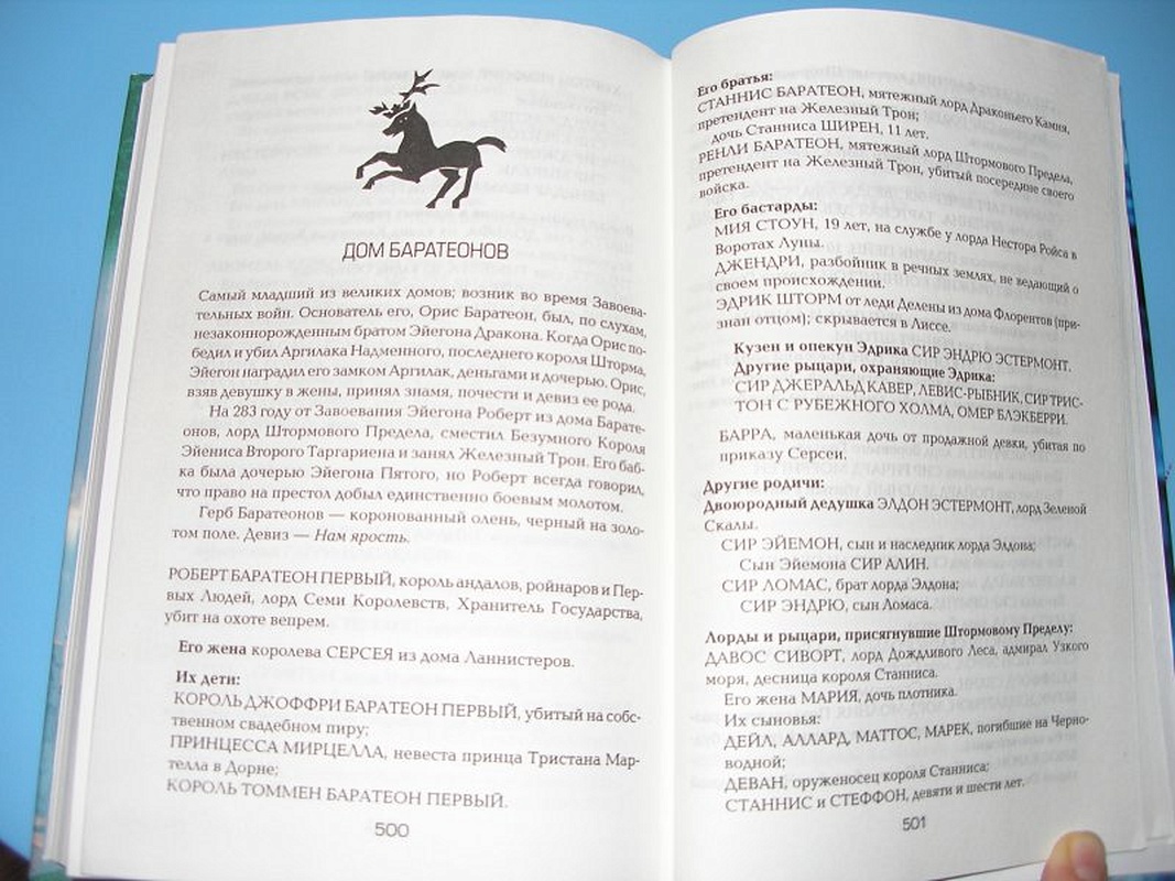 Танец с драконами. Искры над пеплом (Мартин Дж.) - купить книгу или взять  почитать в «Букберри», Кипр, Пафос, Лимассол, Ларнака, Никосия. Магазин ×  Библиотека Bookberry CY