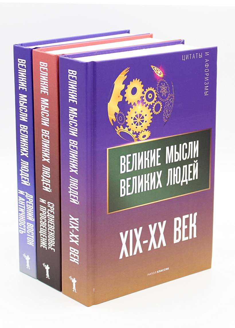 Восток - Цитаты великих людей