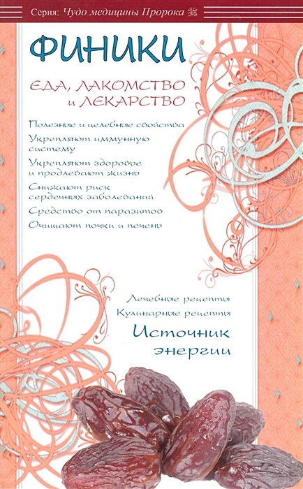 Подорожник для желудка: лечебные эффекты, народные рецепты, как применять