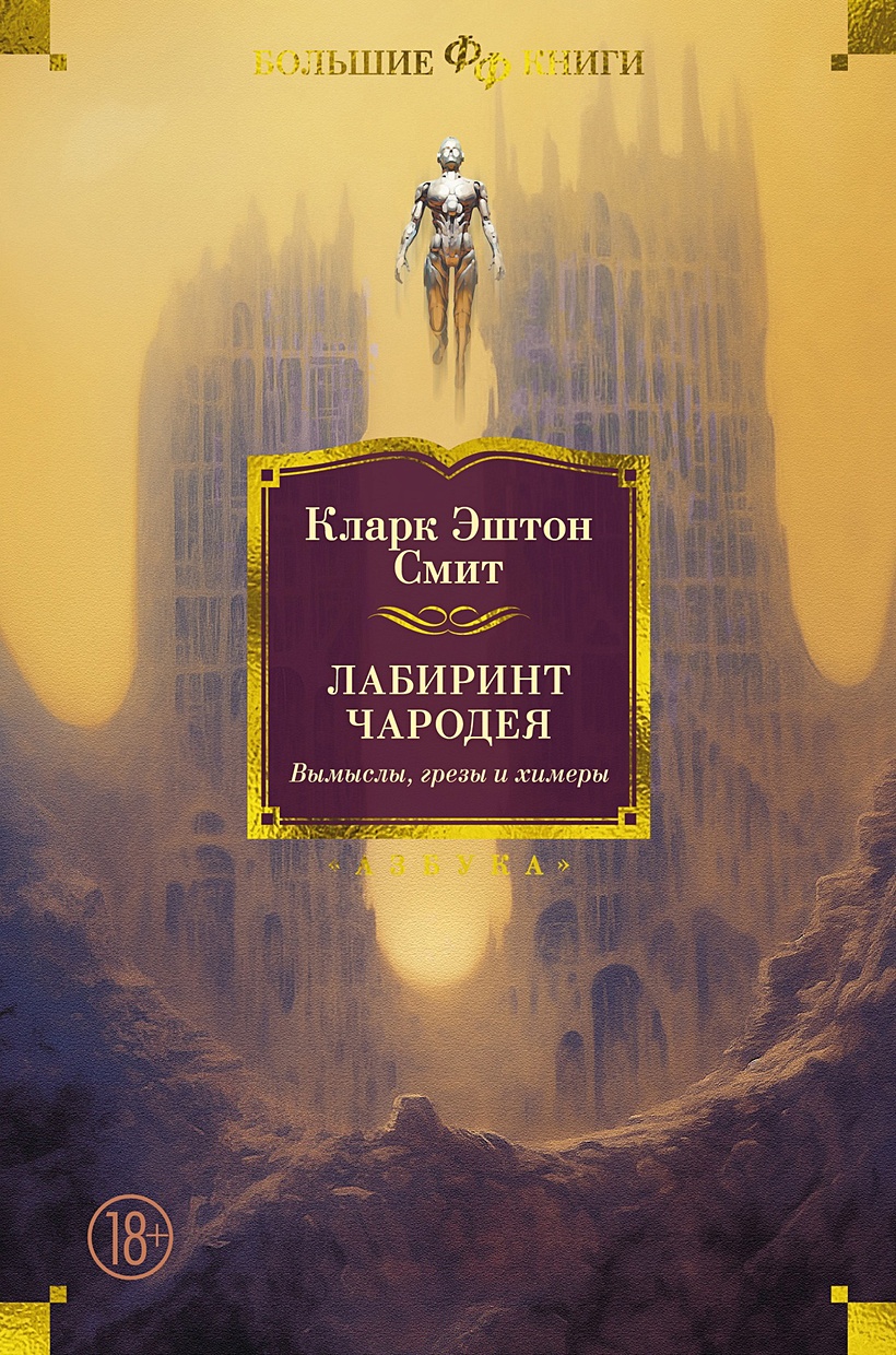 Трое книга отзывы