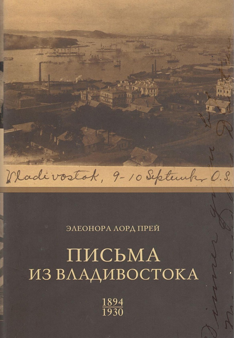 Рубеж владивосток книга 2