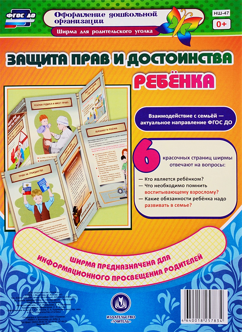 Какие достоинства ребенка. Мои достоинства и недостатки человека. Неостаико человека список. Достоинства ребенка. Неостаико человека список.