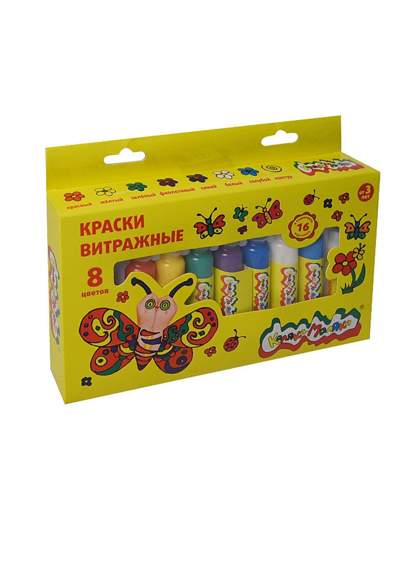 Краски витражные 8 цветов (25мл) (КВТКМ08) (073728) (16 картинок ...