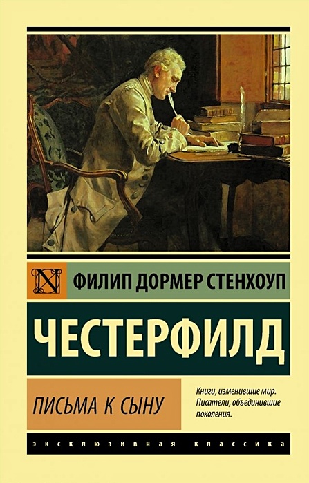 Васильковые книжки (F) - Большая книга. Воспитанный мальчик.