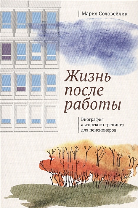 Как работающему пенсионеру увеличить пенсию и какой будет индексация в 2024 году