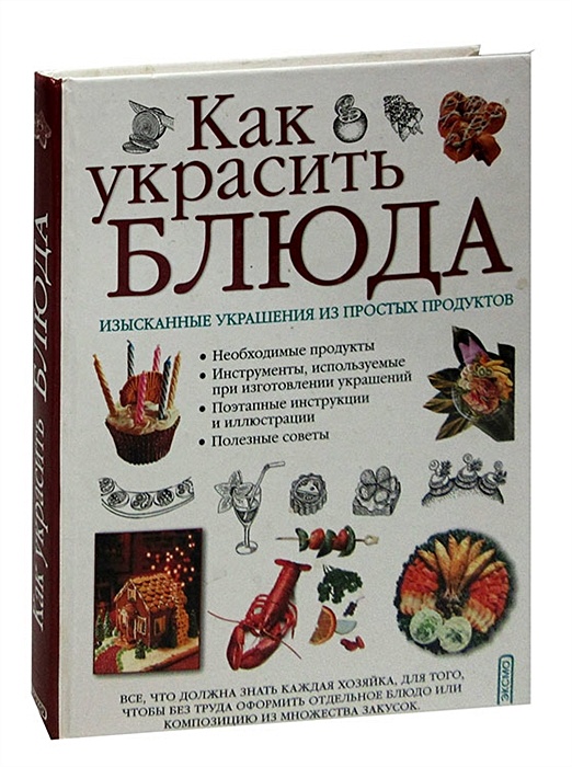 Внешнее оформление книги