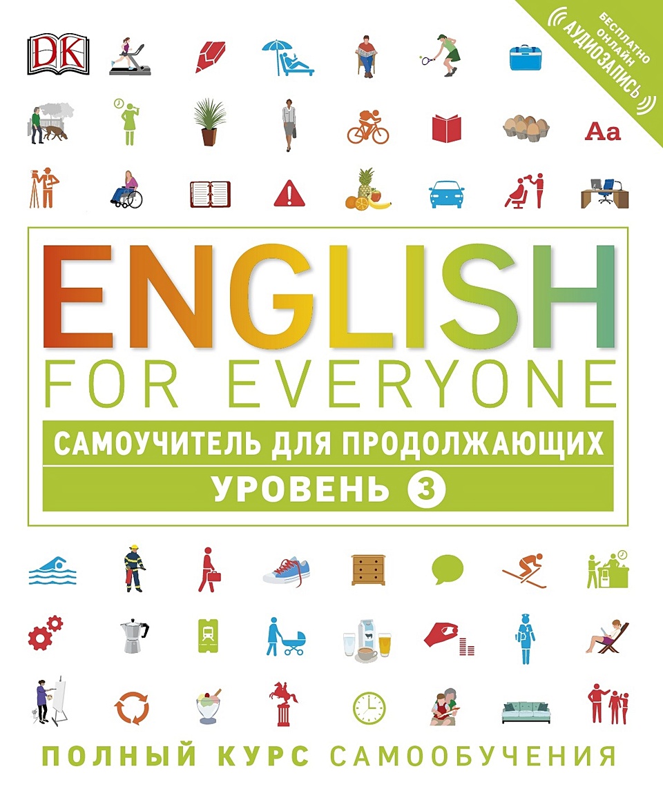 Книга English for Everyone. Самоучитель для продолжающих. Уровень 3 • Джил  Джонсон – купить книгу по низкой цене, читать отзывы в Book24.ru • Эксмо •  ISBN 978-5-699-97311-8, p1578540