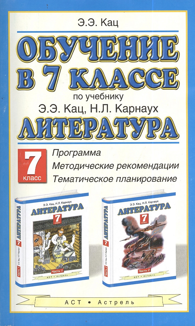 Каца программа Каца программа