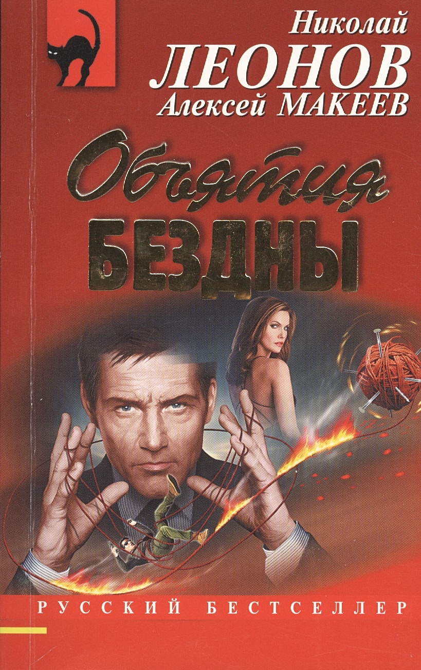 Ночной звонок книга