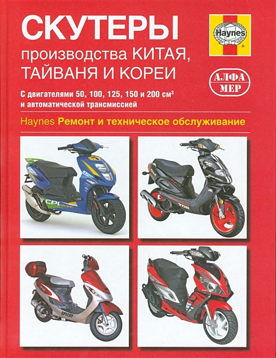 Авто и мотоуслуги Ташкент - ремонт скутера