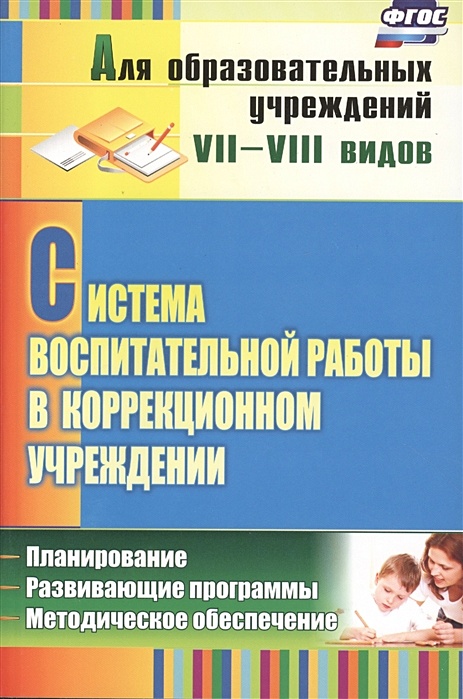 Познавательная программа 8 класс. Познавательная программа 8 класс