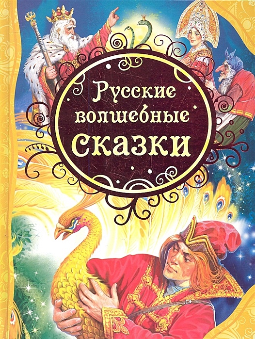 Читать онлайн «Волшебная книга сказок», Татьяна Николаевна Пирогова – Литрес