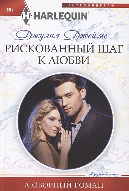 Close the gap mount. Рискованный шаг. Успех. Рискованный шаг. Готов рискнуть.