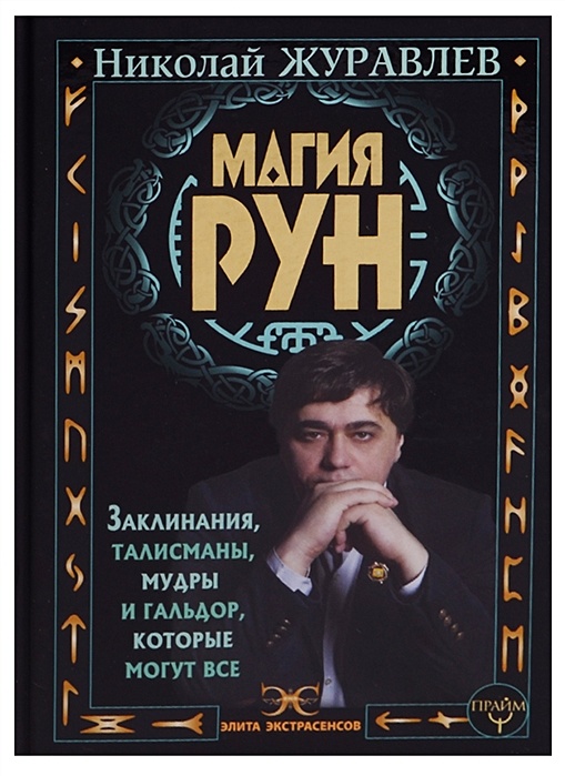 Победитель «Битвы экстрасенсов» подарил талисман участнице шоу «Песни» из Чебоксар 12 мая