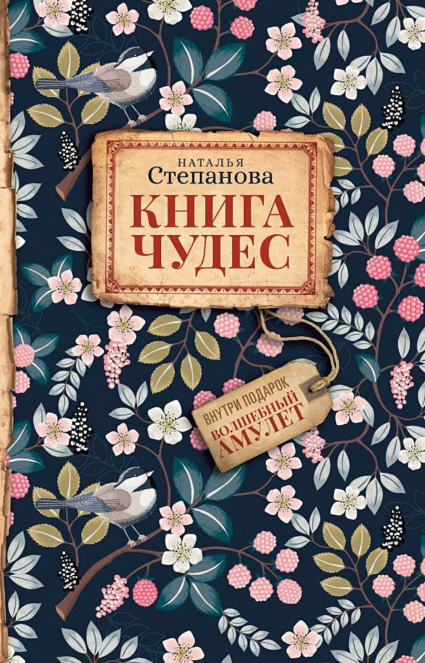 Книга Чудеса Святых 21 Купить