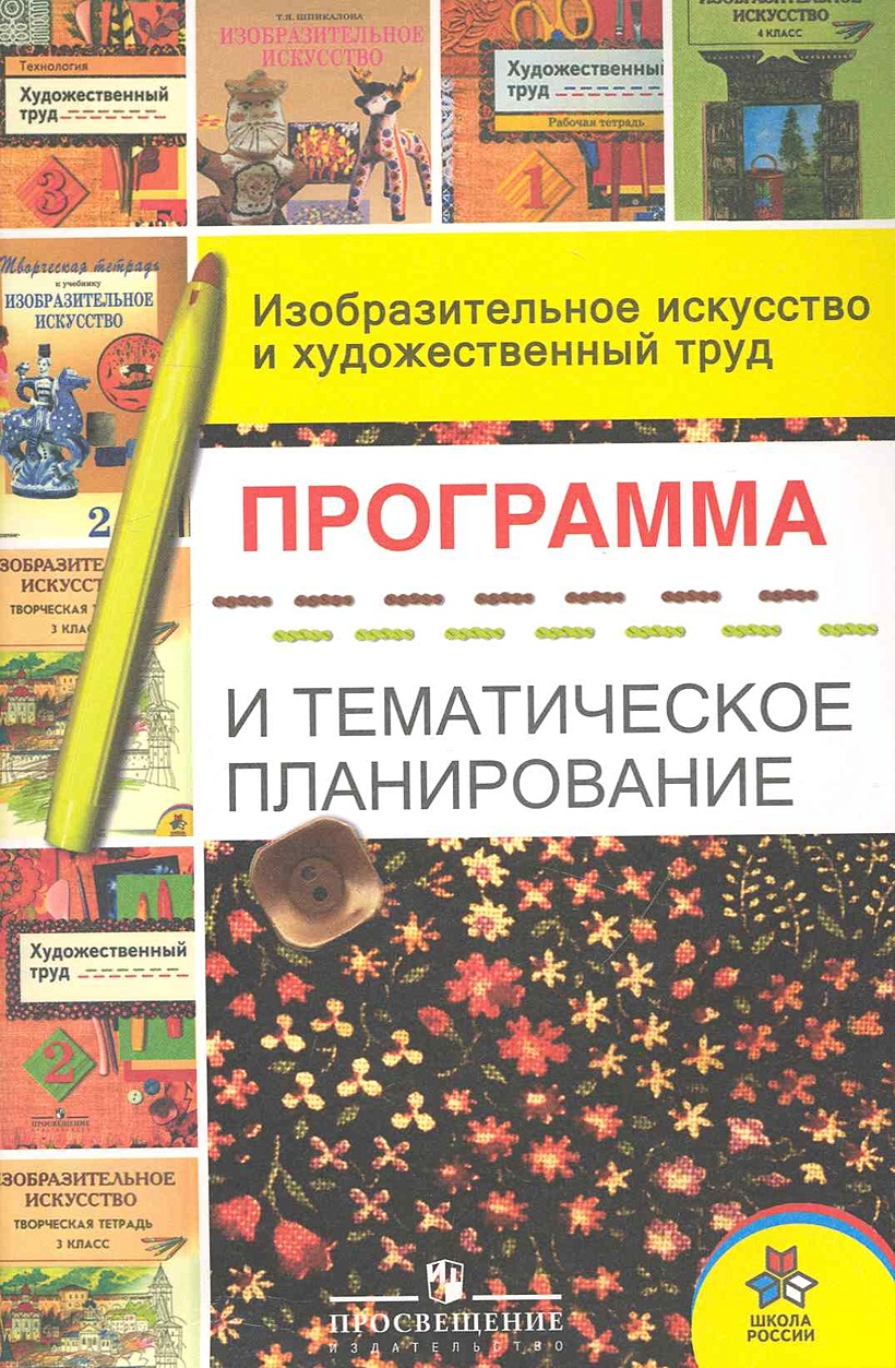 Программа по труду 5 9 класс 2024