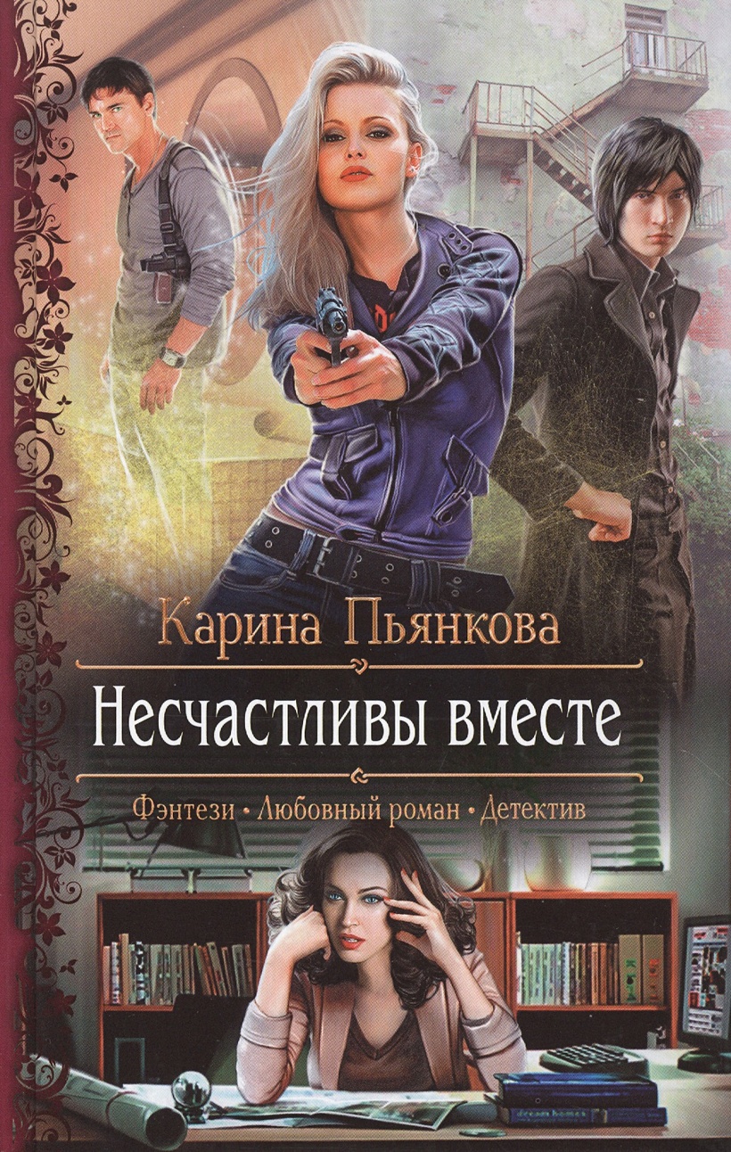 Читать книгу карины