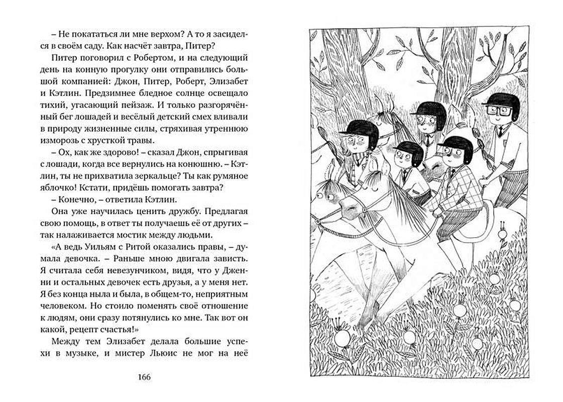 Вредная девчонка исправляется (Блайтон Э.) - купить книгу или взять  почитать в «Букберри», Кипр, Пафос, Лимассол, Ларнака, Никосия. Магазин ×  Библиотека Bookberry CY