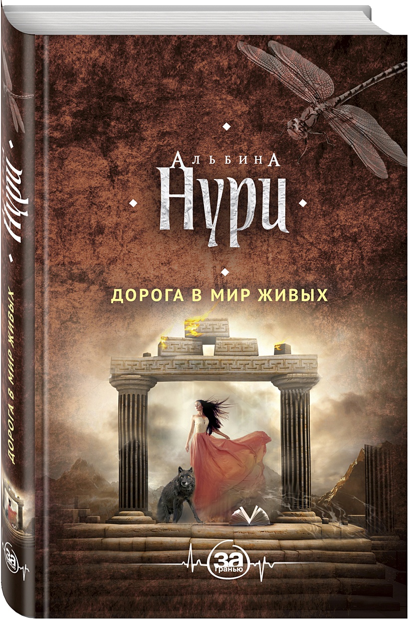 Мир нури. Нури книги.