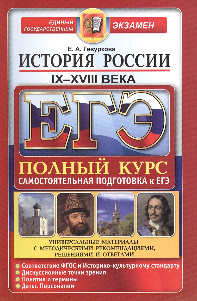 Исторические портреты для егэ по истории. Наглядный справочник для подготовки к огэ и егэ физика. Уроки истории подготовка к егэ. Уроки истории подготовка к егэ. Подготовка к егэ по истории и обществознанию.