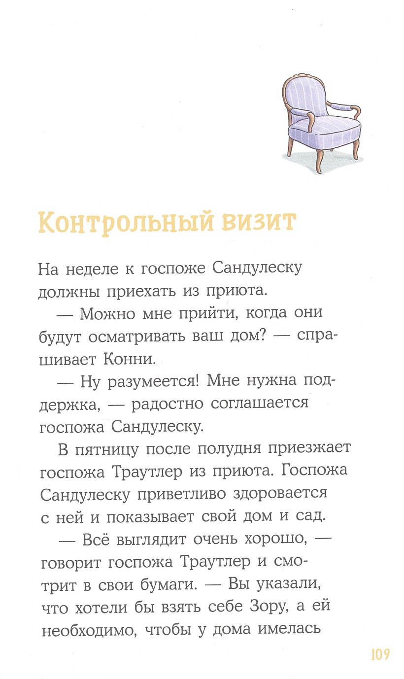 Детские детективы, Лучший друг — Конни] Пропавший Мяф (Бёме Юлия) - купить  книгу или взять почитать в «Букберри», Кипр, Пафос, Лимассол, Ларнака,  Никосия. Магазин × Библиотека Bookberry CY