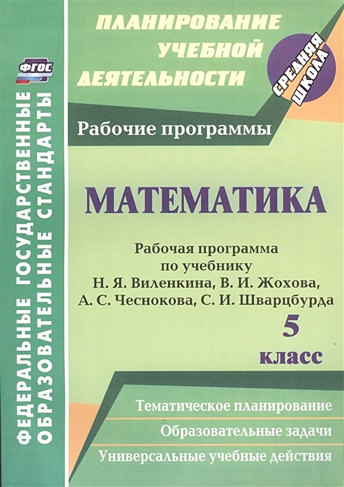 Рабочая программа 5 класс музыка конструктор. Рабочая программа 5 класс музыка конструктор