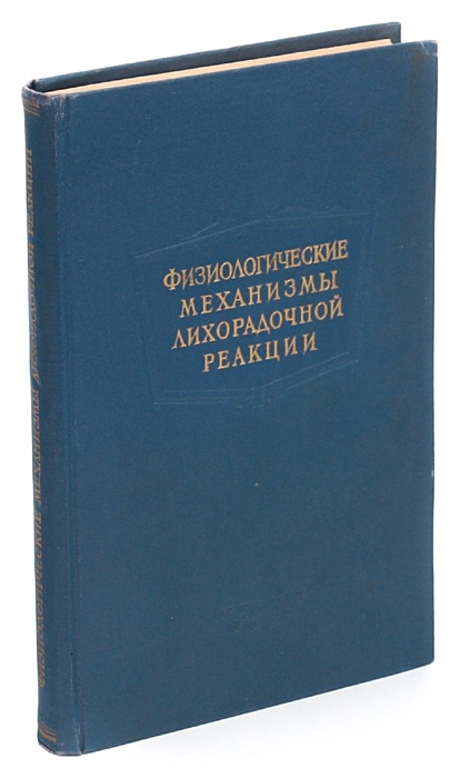 Вопросы кибернетики. Медгиз Издательство. Проблемы кибернетики учебник. Периоды творчества Глеба Ивановича Успенского.