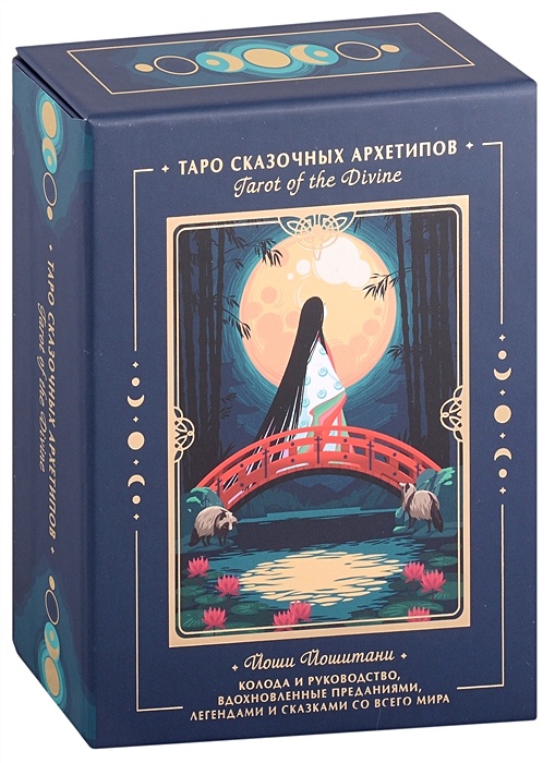 Григорий Зайцев Таро Книги Купить