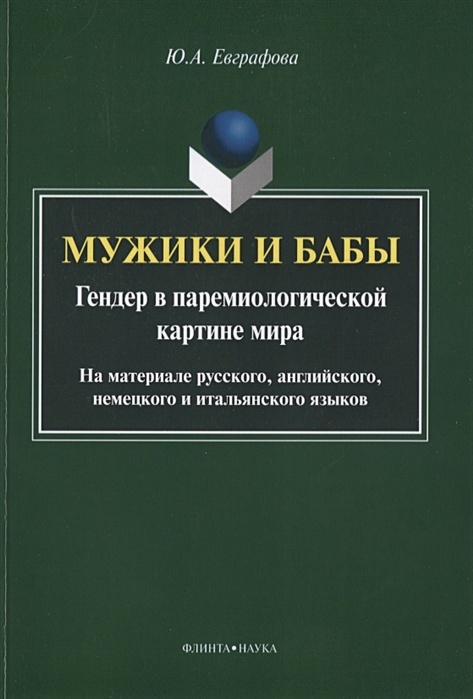 Весь мир — бардак, все бабы — бляди, а солнце — ёбаный фонарь | Хамерман Знищує Віруси