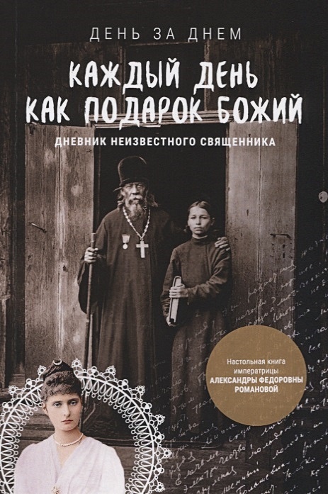 Календарь сюрпризов. Книги (и подарки!) каждый день