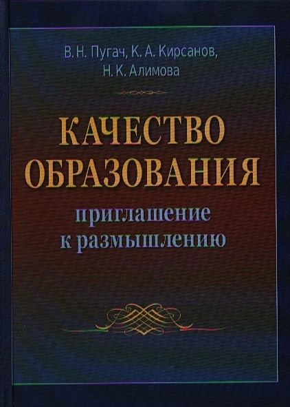 Качество книга. Монография диссертации это.