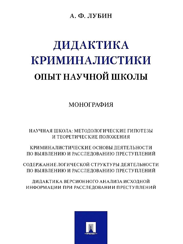 Особенности монографии. Виды монографий. Научная школа э. Научная школа монография. Научная школа монография.