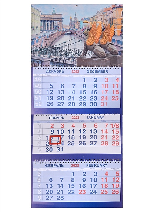 Календари трио спб. Календари трио спб. Календари трио спб. Типография календари трио. Календари трио спб.