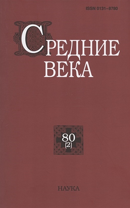 Средние книги