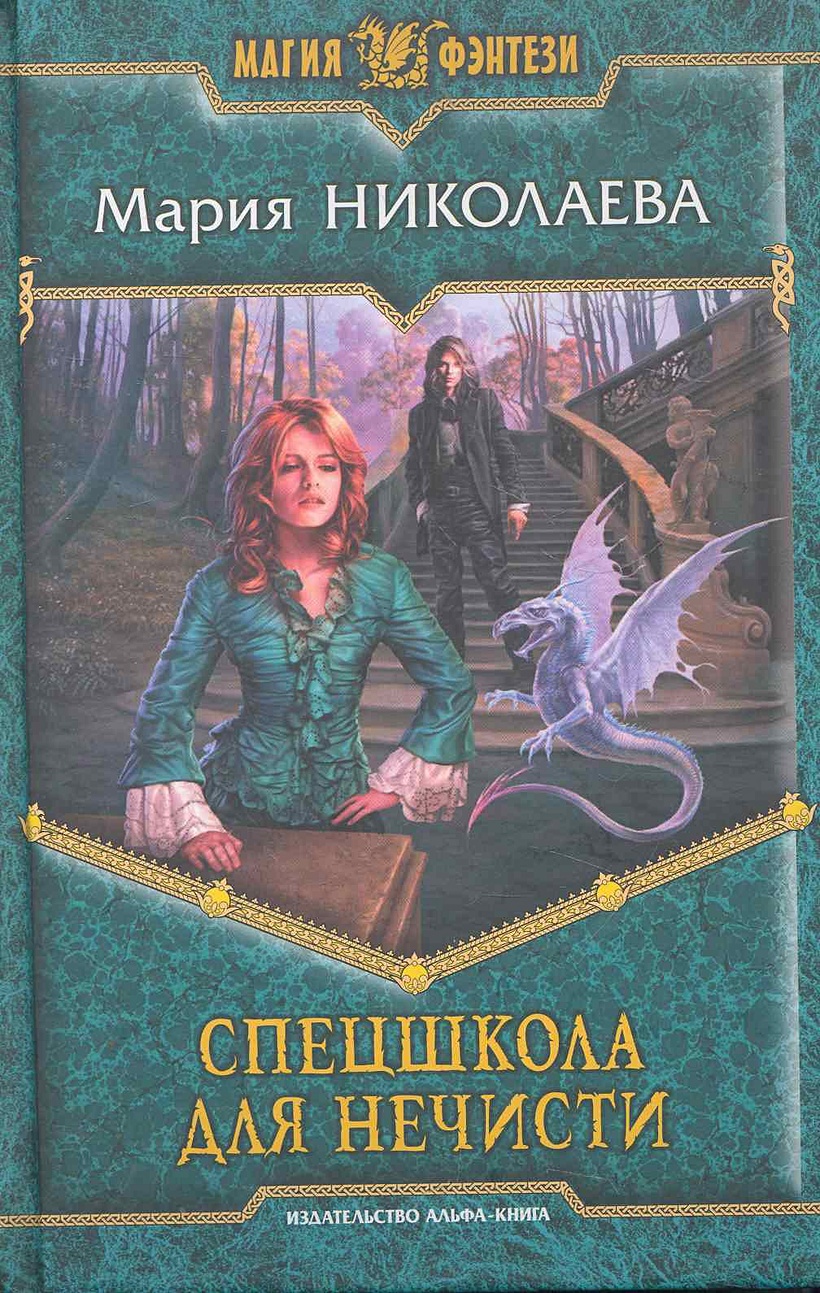 Книги фэнтези. 