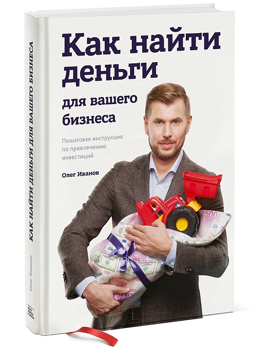 Книги про бизнес план