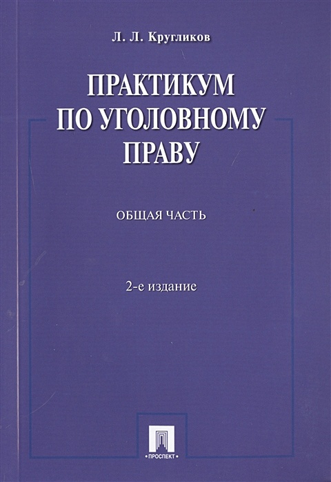 Кругликов п п