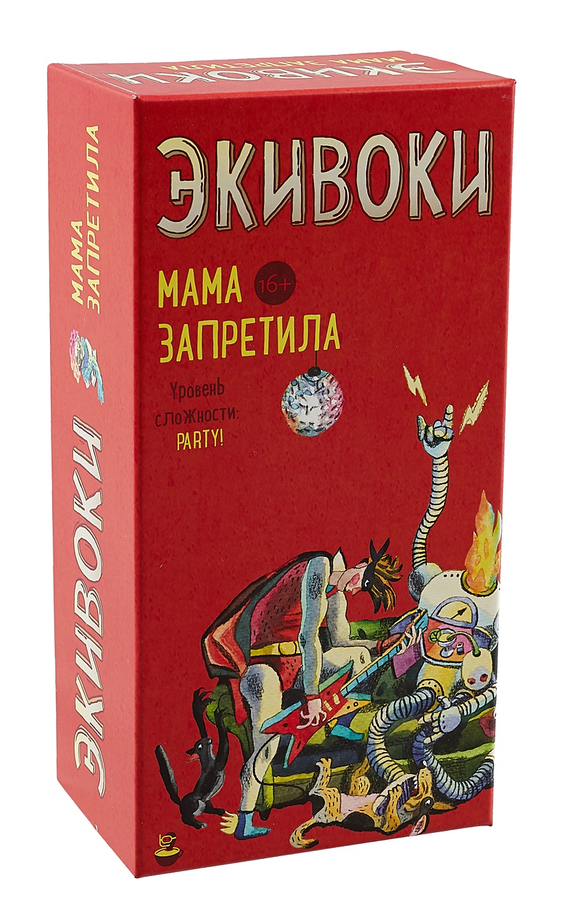 Настольная игра «Экивоки. Мама запретила» артикул p5919518 • Купить в  книжном интернет-магазин book24.ru •