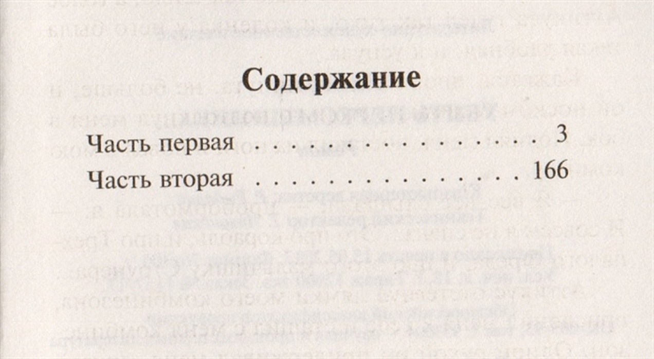 Убить пересмешника (Ли Харпер) - купить книгу или взять почитать в  «Букберри», Кипр, Пафос, Лимассол, Ларнака, Никосия. Магазин × Библиотека  Bookberry CY