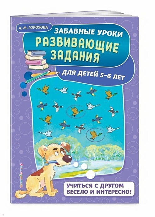 Купить книги по развитию детей в интернет магазине aikimaster.ru