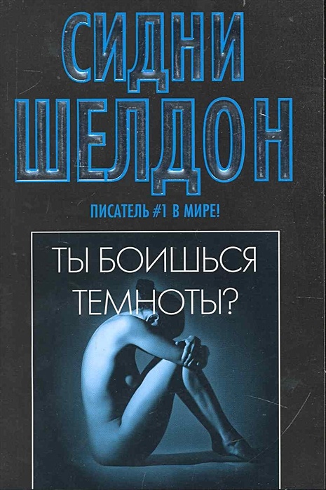 Самая сильная женщина в комнате это ты книга