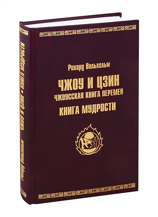 Книга Мудрости Картинки