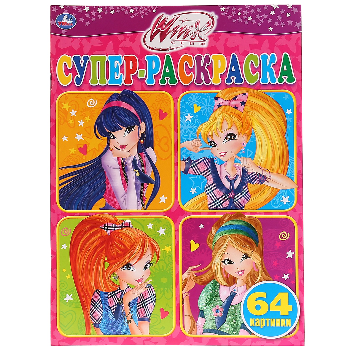 Раскраски Винкс. Раскраски из мультфильма Винкс школа чародейства (Winx Club). скачать