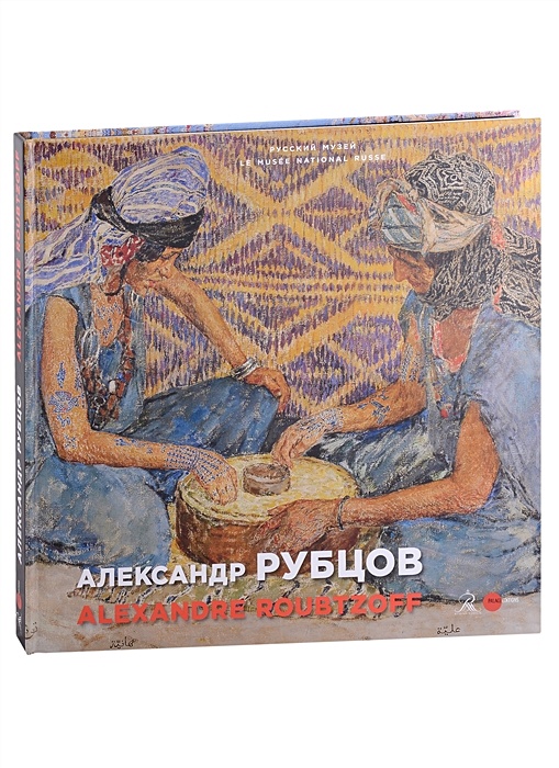 Продюсер кухни александр рубцов