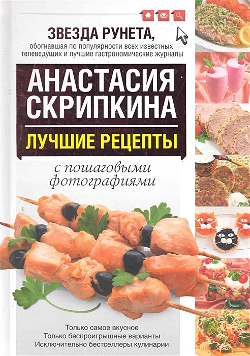 Лучшие рецепты с фото и видео на autokoreazap.ru
