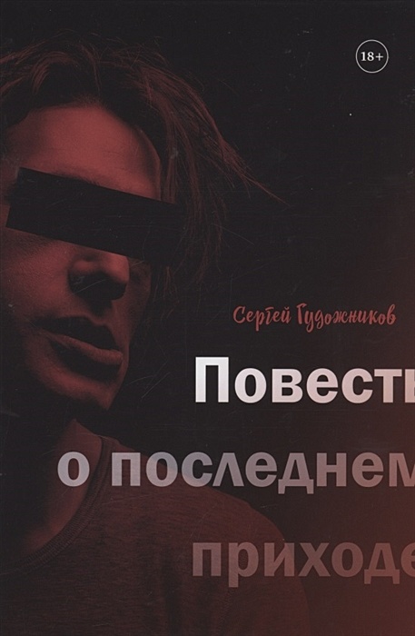 Мой последний приход был прикольней чем. Мой последний приход был прикольней чем