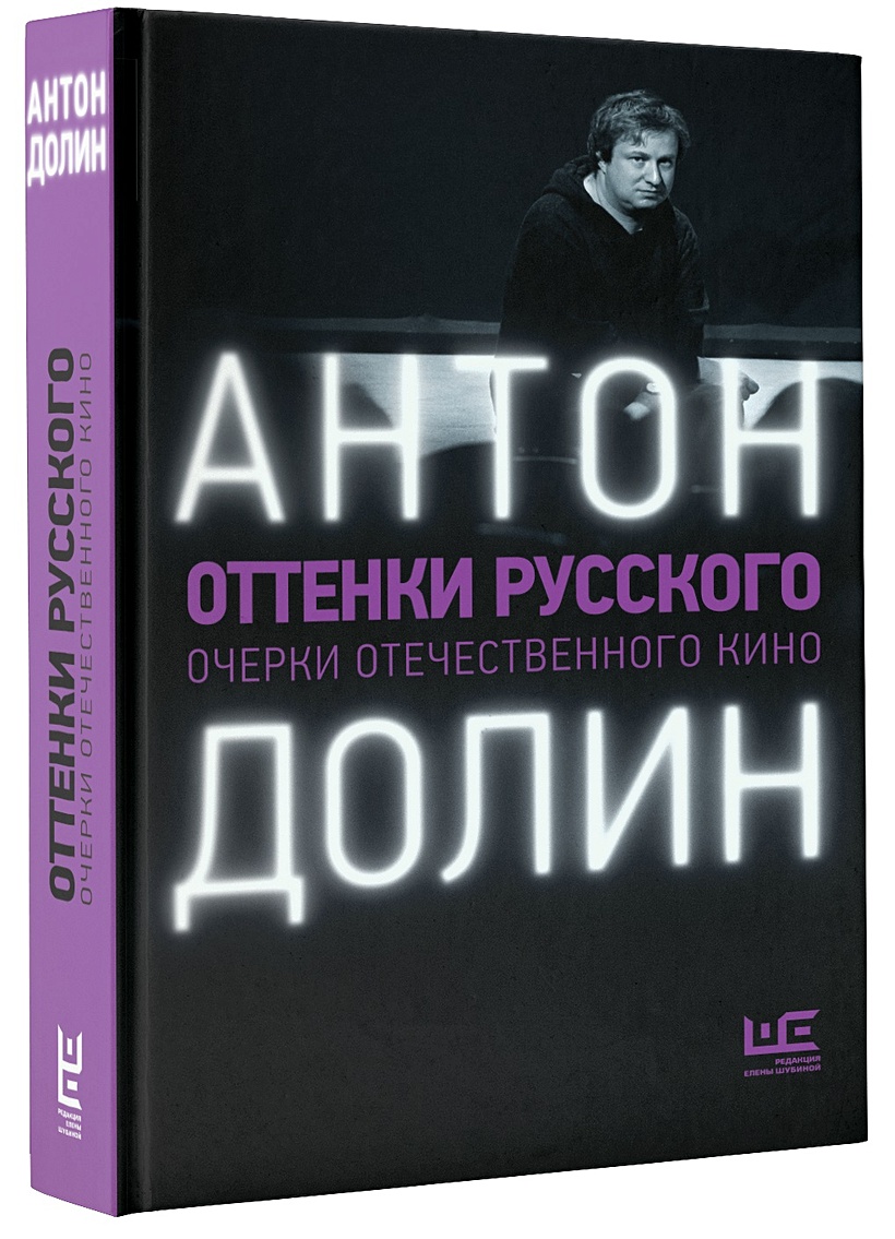 Книга оттенков