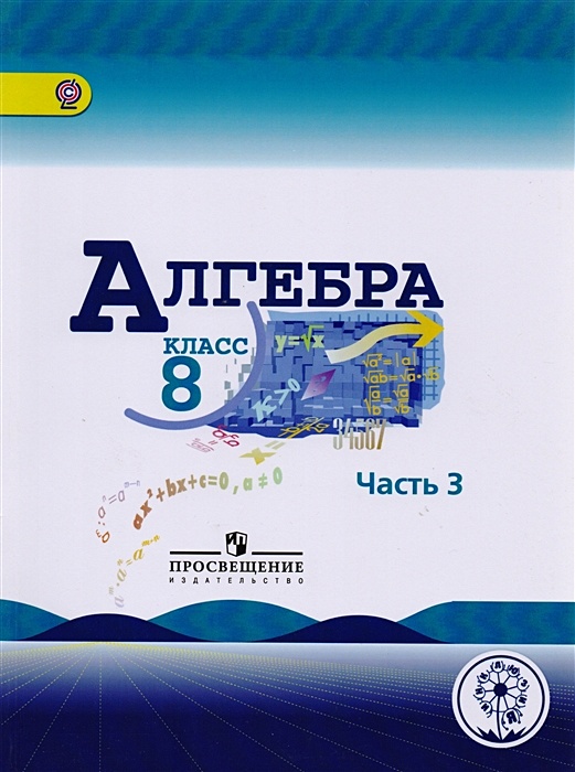 Миндюк 9 углубленный уровень
