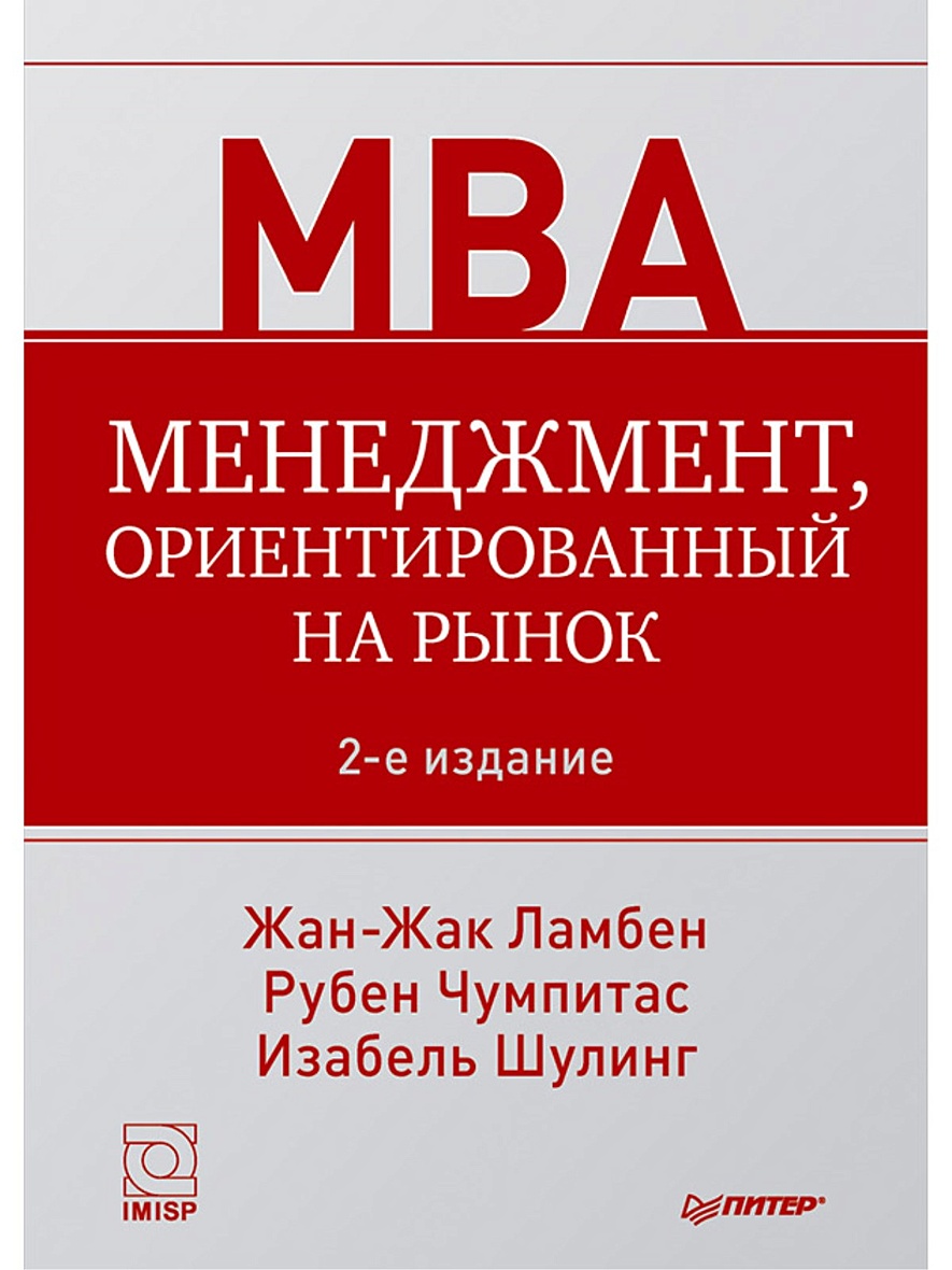 Мба в картинках книга