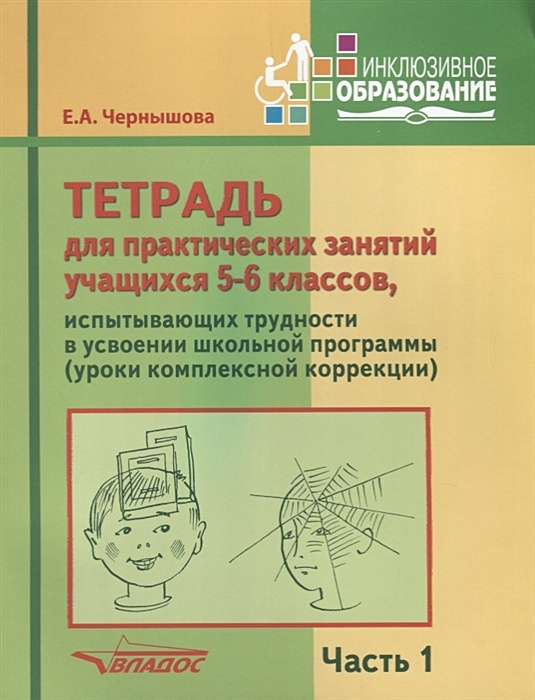 «В 20 лет они учат программу 8 класса»: как выпускники коррекционных школ ломают систему